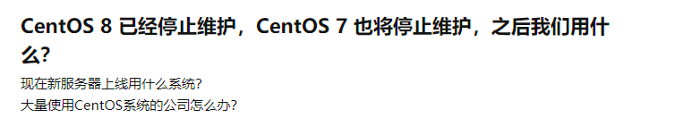 Rocky Linux开源优势与未来的发行版本趋势-大海资源库