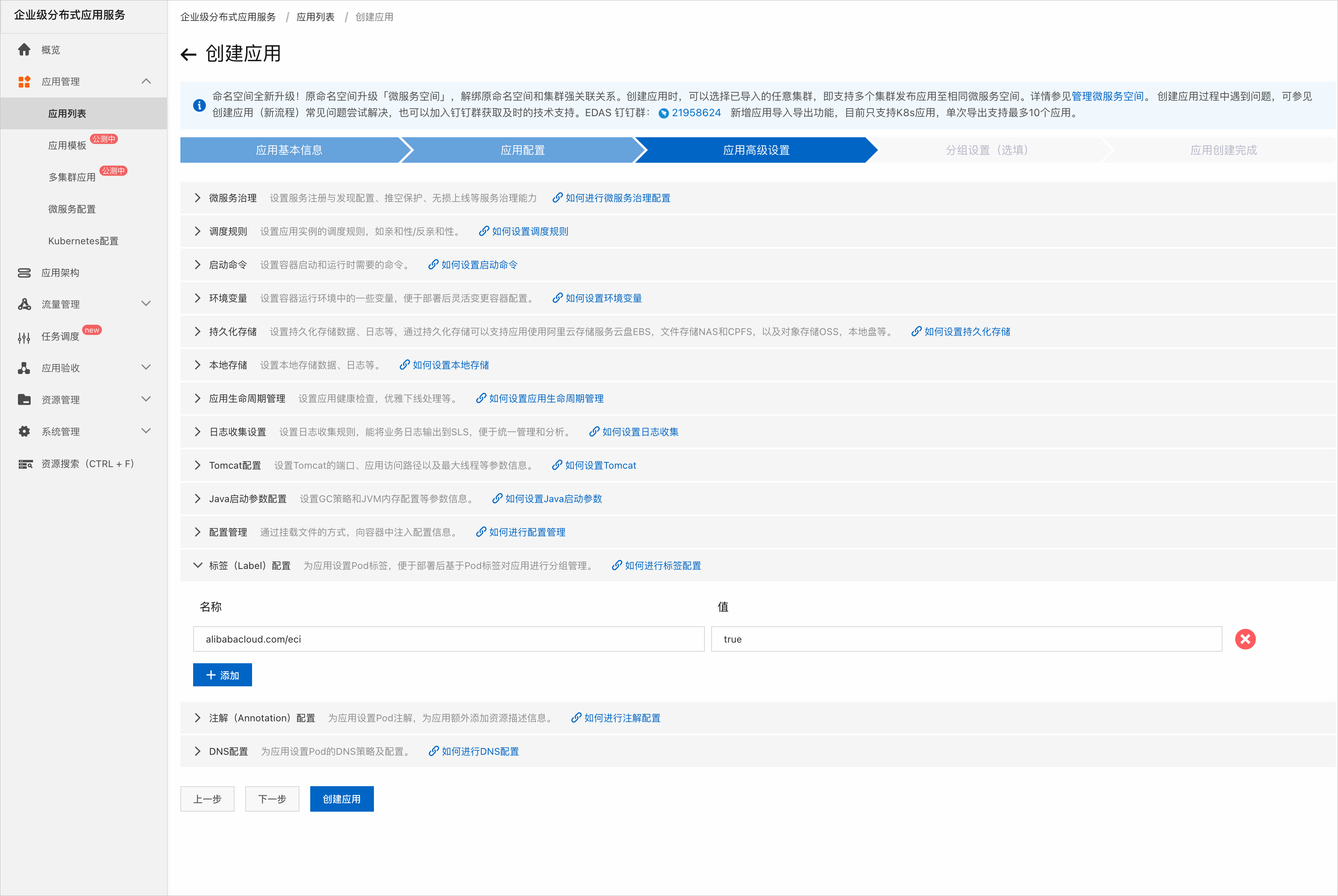 Tomcat性能监控