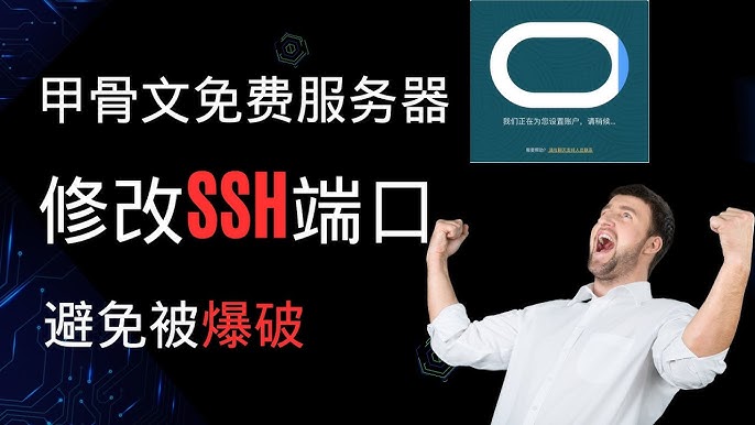 SSH爆破攻击流程图