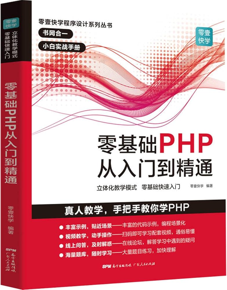 PHP社区活动